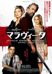 【中古】 マラヴィータ [レンタル落ち] [DVD]