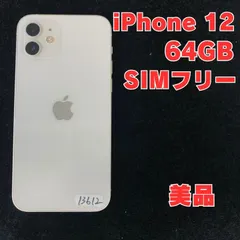 【ガラスフィルム同梱】iPhone12 本体 64GB ホワイト ドコモ版SIMフリー【美品】