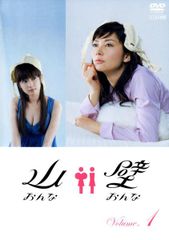 山おんな壁おんな DVD-BOX〈7枚組〉 - メルカリ