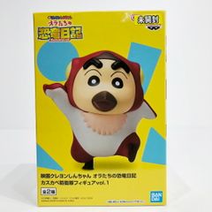 [구라요시점] 중고 반프레스토| 밴프레스트 피규어 미개봉 노하라 신노스케(프테라노동의 코스프레) 카스카베 방위대 피규어 vol.1 [오라들의 공룡 일기/영화 크레용 신짱] [701]