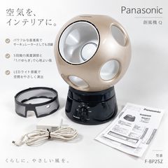 希少 Panasonic F-BP25T 創風機 Q 扇風機 そうふうき キュー - メルカリ