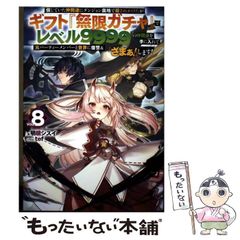 中古】 大物になる頭の使い方 / 見山 敏 / 三笠書房 - メルカリ