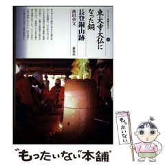 中古】 大物になる頭の使い方 / 見山 敏 / 三笠書房 - メルカリ