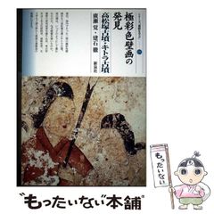中古】 聞こえくる過去 音響再生産の文化的起源 / ジョナサン