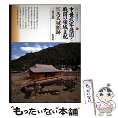 中古】 聞こえくる過去 音響再生産の文化的起源 / ジョナサン