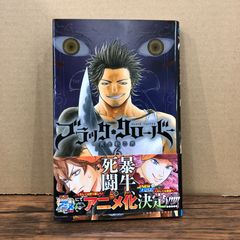 週刊少年ジャンプ『DEATH NOTE デスノート』読切切抜/大場つぐみ/小畑