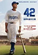 【中古】 42 ～世界を変えた男 ～ [レンタル落ち] [DVD]