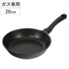 フライパン 20cm 軽量 ガス火専用 カルイーノ アルミフライパン ガス火 ふっ素加工 浅型 軽い 20センチ アルミ製 フッ素加工 フッ素コーティング ブラック