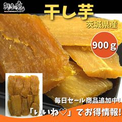 干し芋 せっこう 茨城県産 紅はるか 自然食品 無添加 腸活 プレゼント