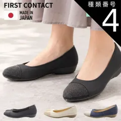 種類4：ベージュ/23.5cm First Contact ファーストコンタクトコンフォートシューズパンプス フラットパンプス 歩きやすい やわらかい 痛くない im39276
