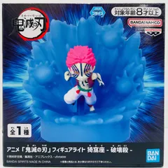 中古 猗窩座-破壊殺-フィギュアライト「鬼滅の刃」