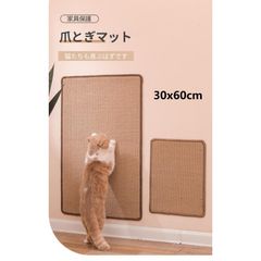 ★猫用 爪とぎマット 猫用 スクラッチャーマット 猫 高密度 天然サイザル麻製 猫用おもちゃ おもちゃ 家具 ソファ 保護 30*60cm