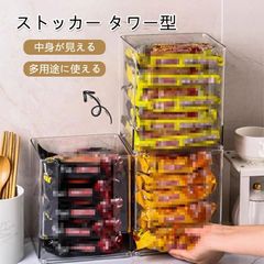 ストッカー タワー型 下から取り出す 透明 2個セット 収納ボックス 無蓋設計 一目瞭然 オフィス 洗面所 バスルーム 寝室 リビング 引き出し デスクトップ 化粧品 文房具 キッチン 小物収納 省スペース スタッキング 軽量 おしゃれ 便利 タオル