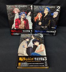 애니메이션 DVD 도쿄 리벤저스 성야 결전편 전 3권 세트