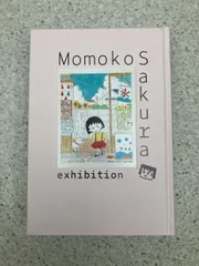 2026年最新】さくらももこ展 図録の人気アイテム - メルカリ