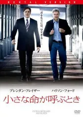 【中古】 小さな命が呼ぶとき [レンタル落ち] [DVD]