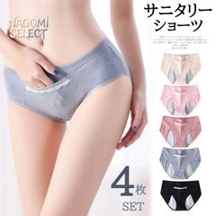 サニタリー ショーツ 4枚セット ポケット付きパンツ パンツ 綿 インナー かわいい 下着 生理用 サニタリーパンツ 防水布 冷え対策 夜用 多い日用 お腹温め レディース 修学旅行 体育 manff01