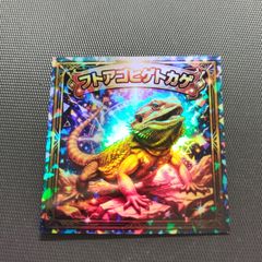 ※３枚（約５０ｍｍ）サイズ🎵　フトアゴヒゲトカゲ　蜥蜴　ビックリマン風　シークレット　激レア　送料無料　おまけ付き商品🎵　ステッカー　ぱぷぼあ　シール　「フトアゴヒゲトカゲ　ステッカー　ホログラム　ミニ」