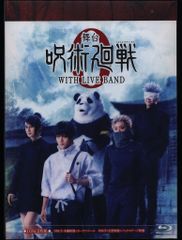무대 Blu-ray 무대 [주술회전0]WITH LIVE BAND