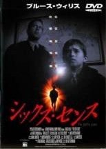 [중고] 식스 센스 [렌탈 떨어짐] [DVD]