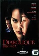 [중고] 악마 같은 여자 [렌탈 떨어짐] [DVD]