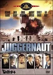 【中古】 ジャガーノート [レンタル落ち] [DVD]