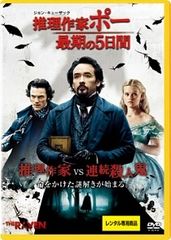 [중고] 추리 작가 포 마지막 5 일간 [렌탈 떨어짐] [DVD]
