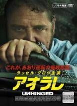 [중고] 아오라레 [렌탈 떨어짐] [DVD]