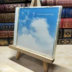 【中古】 フジテレビ系月曜9時連続ドラマ「サプリ」オリジナル・サウンドトラック ワーナーミュージックジャパン 140070