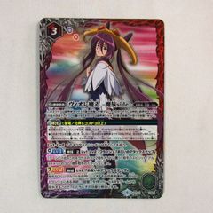 バトスピ ヴィオレ魔ゐ 3枚セット - メルカリ