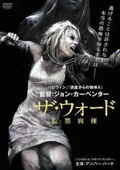 【中古】 ザ・ウォード 監禁病棟 [レンタル落ち] [DVD]