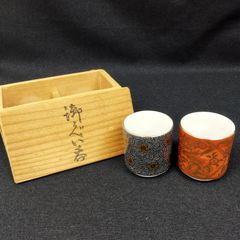 九谷焼　クタニヤキ　お猪口　おちょこ　ぐい飲み　ペア　桐箱入り　★L2740
