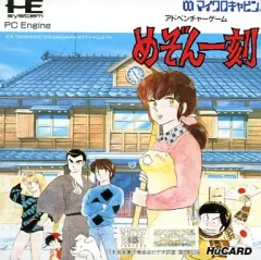 【中古】PCエンジンHuカードソフト めぞん一刻