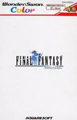 【中古】ワンダースワンソフト ファイナルファンタジー