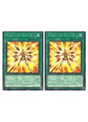 【中古】 遊戯王OCG デュエルモンスターズ エクシーズ・フォース WPP5 WPP5-JP064 2枚セット