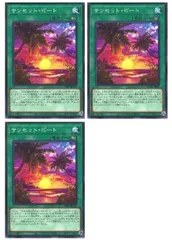 【中古】 遊戯王OCG デュエルモンスターズ サンセット・ビート WPP5 WPP5-JP062 3枚セット