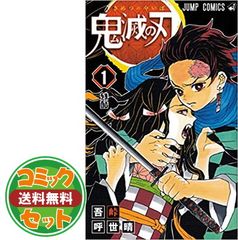 [세트] [만화]귀멸의 칼날(전 23권) [Comic] 고고호세 하루