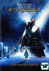 【中古】 ポーラー・エクスプレス [レンタル落ち] [DVD]