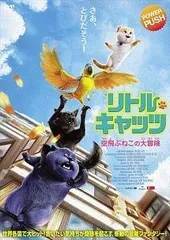 【中古】 リトル・キャッツ 空飛ぶねこの大冒険 [レンタル落ち] [DVD]