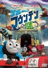 [중고] 극장판 키칸샤 토마스 블루 마운틴의 수수께끼 [렌탈 떨어짐] [DVD]