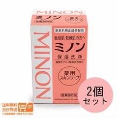 2個セット ミノン 薬用スキンソープ 80g 薬用石けん 固形石けん にきび・肌あれを防ぐ 第一三共ヘルスケア