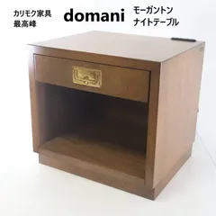 2026年最新】カリモク家具 天板の素材：木 サイドテーブル・ナイト