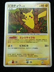 ポケモンカードゲーム ピカチュウ Lv15 DPBP#026 ☆DP2 構築ハーフ