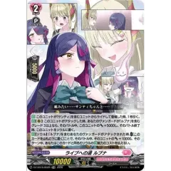 「RRR仕様」ライブへの道ルブナ【TDR】{DZ-SS19/002R}《リリカルモナステリオ》