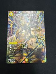 闘門の精霊ウェルキウス 神アート 4枚セット - メルカリ