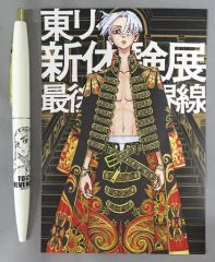 [중고] 펜 사노 만지로 BIC 볼펜 [도쿄 리벤저스 신작 체험전 마지막 세계선]