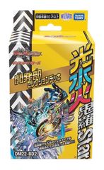 デュエマ NO.P2709 殿堂ゼロ 構築済みデッキ 青黒サガループ