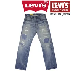 Levi's (リーバイス) LVC 47501-0231 1947 501XX ORIGINAL オリジナル ジーンズ ミディアムインディゴ LV082 36インチ