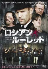 [중고] 러시아 룰렛 [렌탈 떨어짐] [DVD]