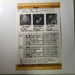 [견본판]/LP/Amy Holland / Rocky Burnett / Kim Carnes/ DJ 카피/PRP-8156/ 레코드/record/LP